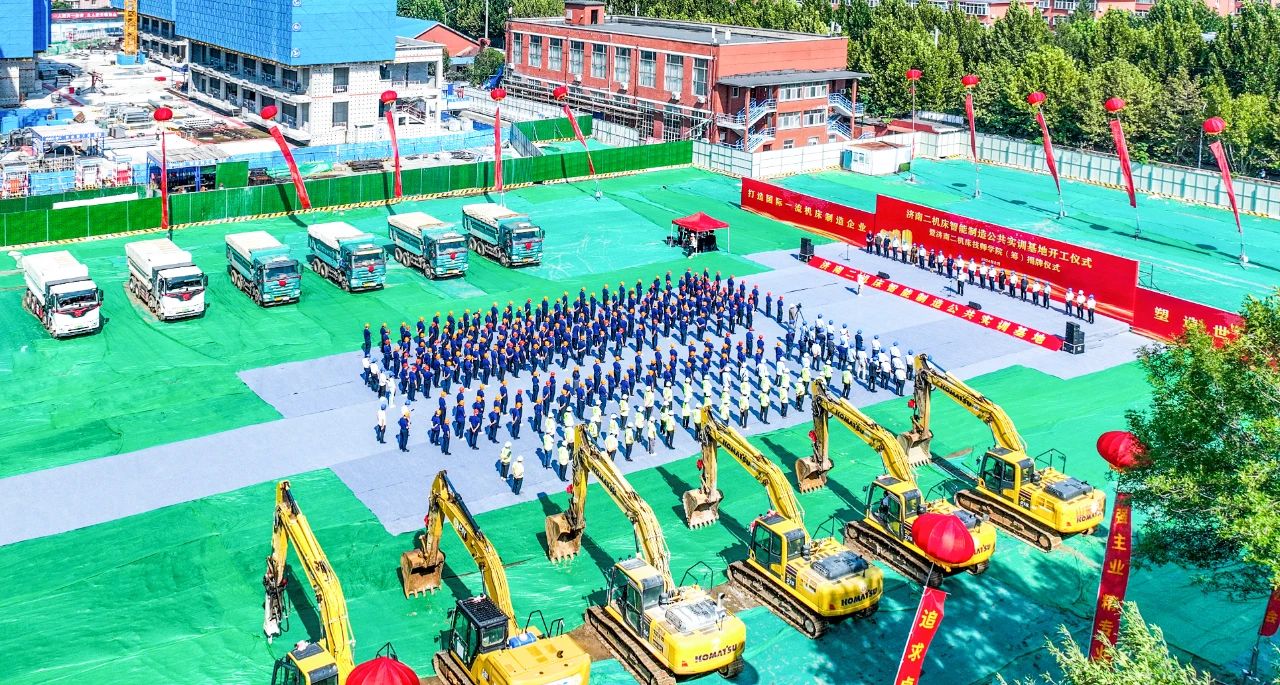 濟(jì)南二機(jī)床智能制造公共實(shí)訓(xùn)基地項(xiàng)目開工儀式隆重舉行